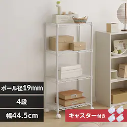 スチールラック 幅44.5cm 4段 カラーメタルラック キャスター付き CBM-44104 ホワイト