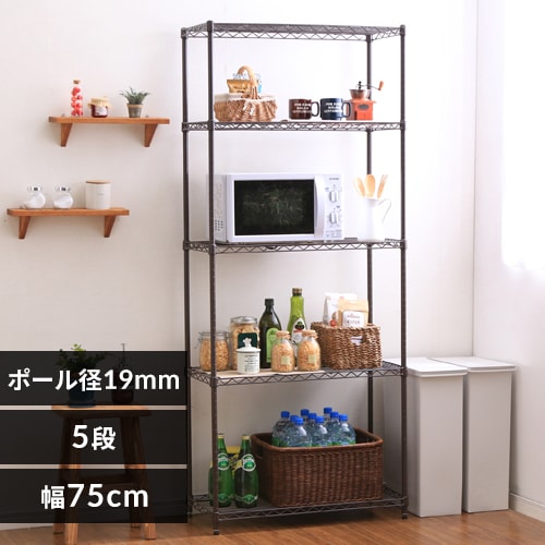 スチールラック 幅75cm 5段 カラーメタルラック ハイタイプ CMM