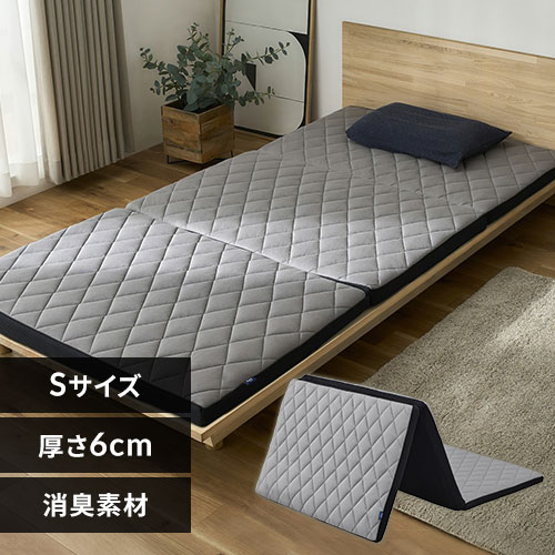 マットレス シングル 洗える 高反発 3つ折り 厚さ6㎝ メンズエアリー 