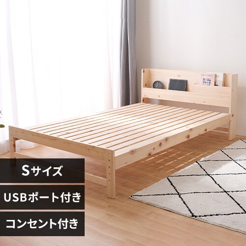 ベッドフレームの通販│ベッド│寝具・ベッド│アイリスプラザ│アイリスオーヤマ公式通販サイト
