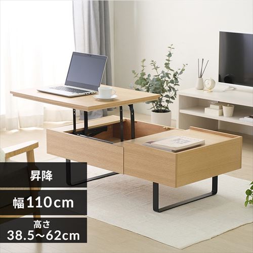 ローテーブル+昇降デスク 2way オフィスワーク 在宅机