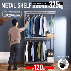 �y�󂠂�z�X�`�[�����b�N��120cm  ���^�����b�N ���[�h���[�u 3�i �L���X�^�[�t�� SEW2-1221BC �V���o�[ (�|�[�����a25mm�E�I��3��)���y�\��z6�����{���딭���\��