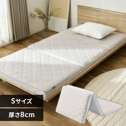 5%OFF】マットレス シングル 洗える 3つ折り 厚さ8㎝ エアリー Softe 
