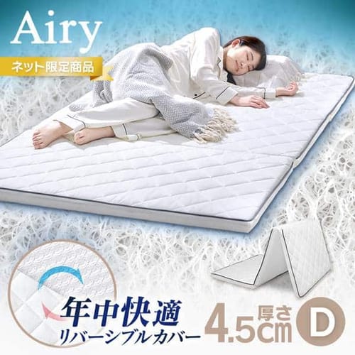 エアリーマットレス MAR45-D ダブル