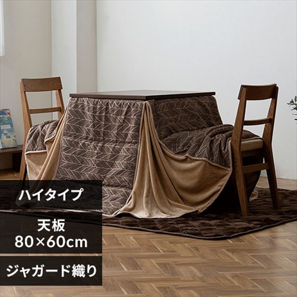  こたつ掛布団 KKBJ-2422 全2色