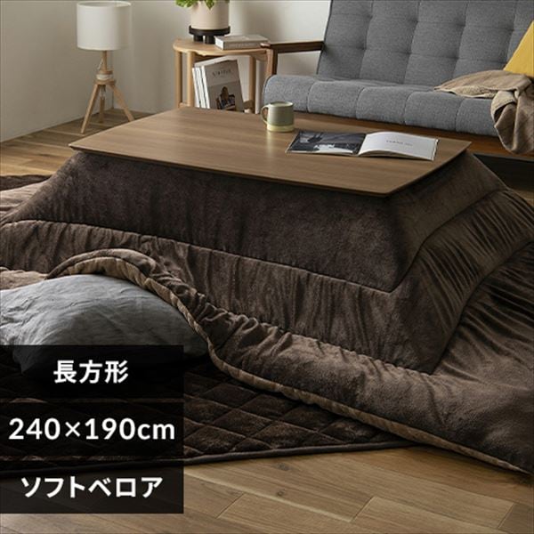 新品☆長方形大こたつ用♪発熱こたつ掛布団♪暖かボリューム〇p965 こたつ布団 長方形 240×190cm 吸湿発熱 手洗い可 ブラウン