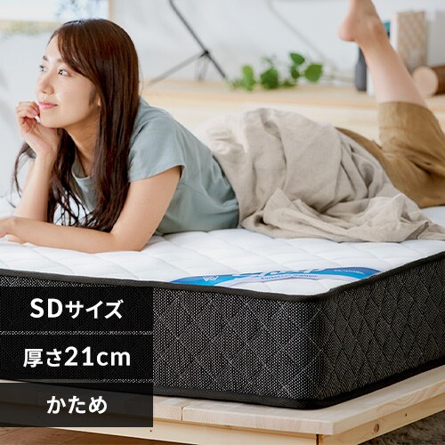マットレス セミダブル ポケットコイル 硬め 厚さ21cm PMTS21H-SD 