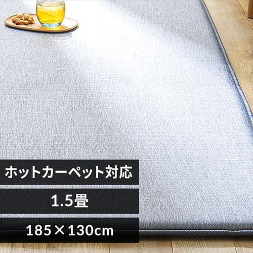 ラ・クッションラグ 接触冷感タイプ ACRC-1318 グレー K596551