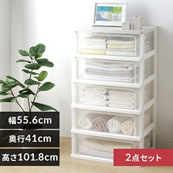 【2個セット】チェスト 5段 収納ボックス タンス ウッドトップチェスト WTW-545 ホワイト