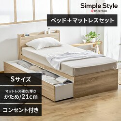 シングルベッド・マットレス ※色はホワイトではなくナチュラルです