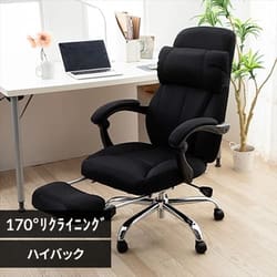 リクライニングチェア ハイバック 170° メッシュブラック