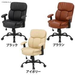 不二貿易 PUプレジデントチェアーマンチェスター 60002 全3色 【プラザセレクト】