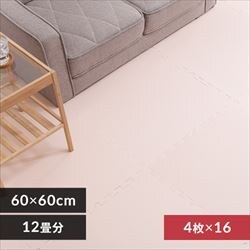 PEジョイントマット（60×60×1） 16セット（64枚） PEJTM-601