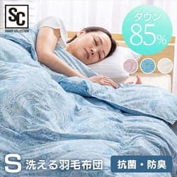 羽毛布団 シングル SDD85% 薄手 洗濯可 アイボリー 【プラザセレクト