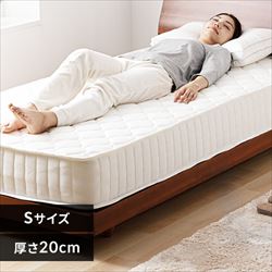 ゆめオンライン | youme online - ゆめタウン公式通販【送料込み】ポケットコイルマットレス 20cm ふつう 〇サイズ：シングル/カラー：ホワイト:  ホームファッション