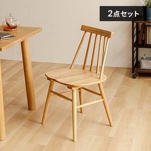 Cecil Chair Brownウィンザーチェア2脚