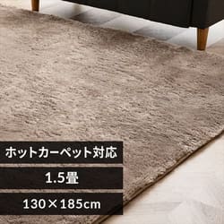 130×185cm～の通販│ラグ│ラグ・マット・カーペット│インテリア