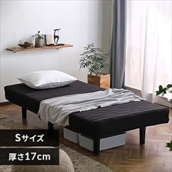 ベッド シングル 脚付きマットレス ボンネルコイル 厚さ17cm BAM-S ブラック K102941