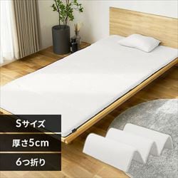 Amazon｜アイリスオーヤマ(IRIS OHYAMA) エアリー 丸ごと洗えるマットレス 六つ折タイプ 厚さ5cm 重ねて使って寝心地UP  ほこり/ダニが出にくい特殊中材 収納ケース付き コンパクト収納 抗菌防臭 制菌加工 シングル アイボリー MARS-6S｜折りたたみマットレス  オンライン通販