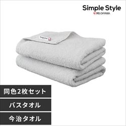 【2枚セット】今治製 バスタオル BT-2 ライトグレー 【2枚セット】今治製 バスタオル BT-2 ライトグレー