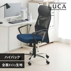 メッシュバックチェア ハイバック OFC-MBH ネイビー