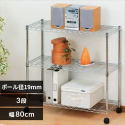 メタルシェルフ ミニ 3段 幅80cm SEM-8008 (ポール直径19mm・棚