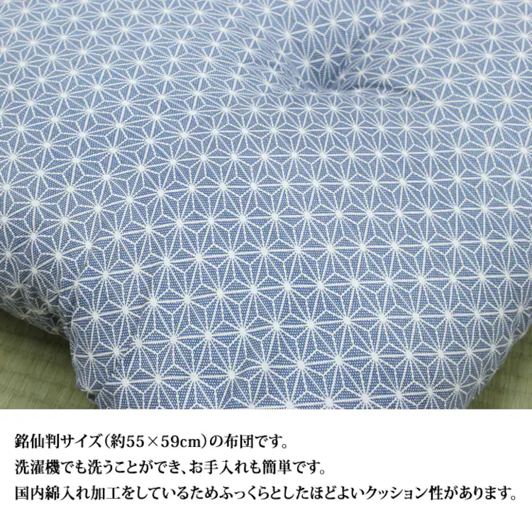 座布団 銘仙判 日本製 『錦』 約55cn×59cm 2枚組