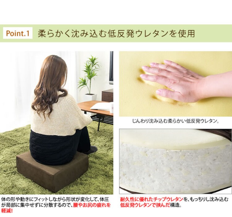 リビング座布団 角 CN-60R【プラザセレクト】2