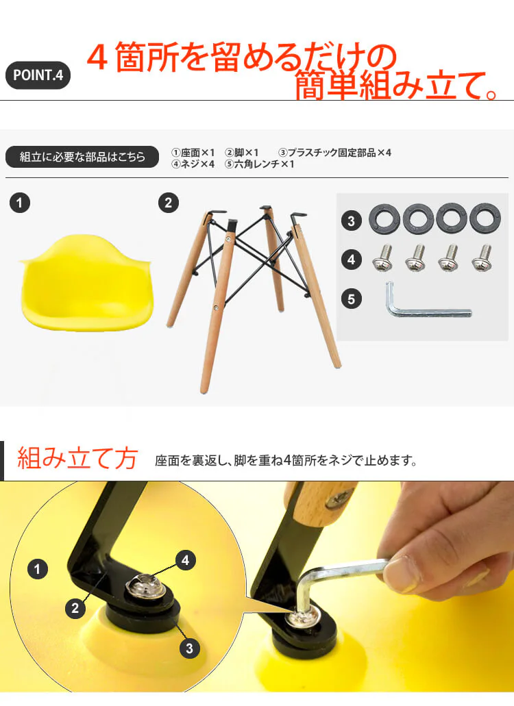 シェルチェア 木脚 PP-620