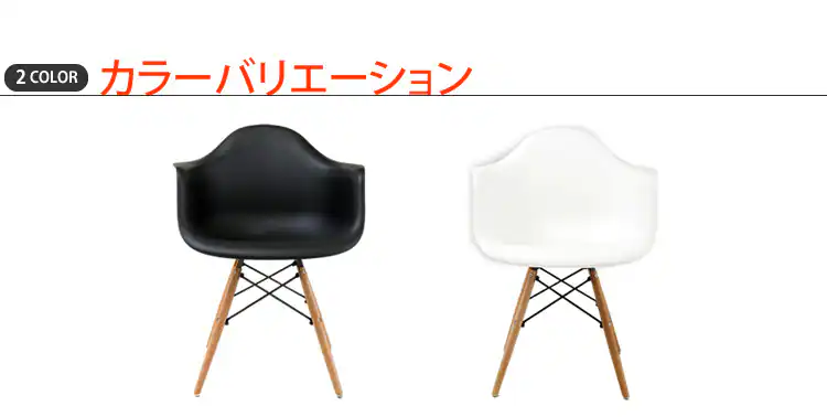 シェルチェア 木脚 PP-620