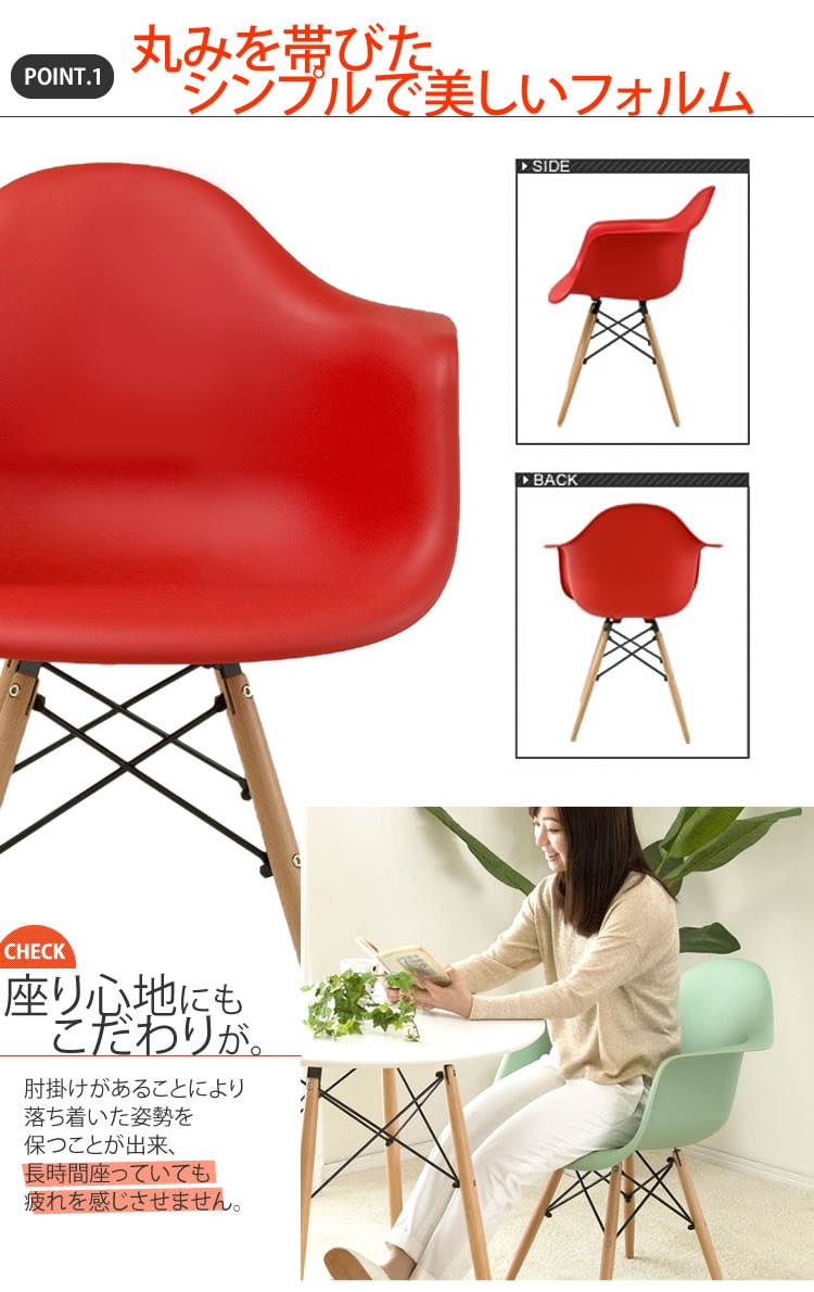 デザインチェア 木脚 PP-620 ホワイト 7024185 │アイリスオーヤマ公式