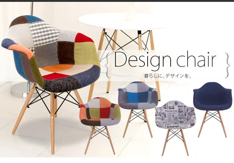 シェルチェア 木脚 DN1002D・DN1002