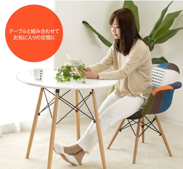 シェルチェア 木脚 DN1002D・DN1002