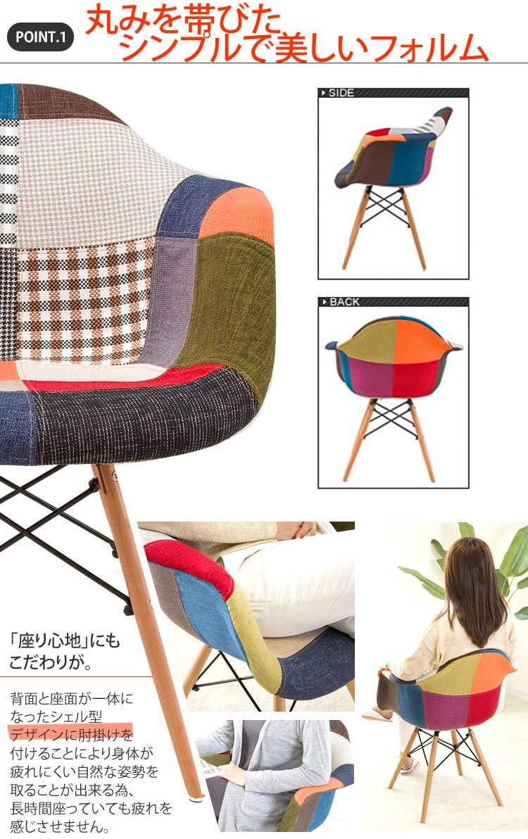 シェルチェア 木脚 DN1002D・DN1002