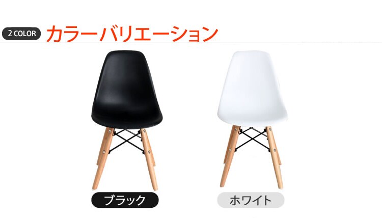 イームズチェア キッズ 木脚 PP-902-1