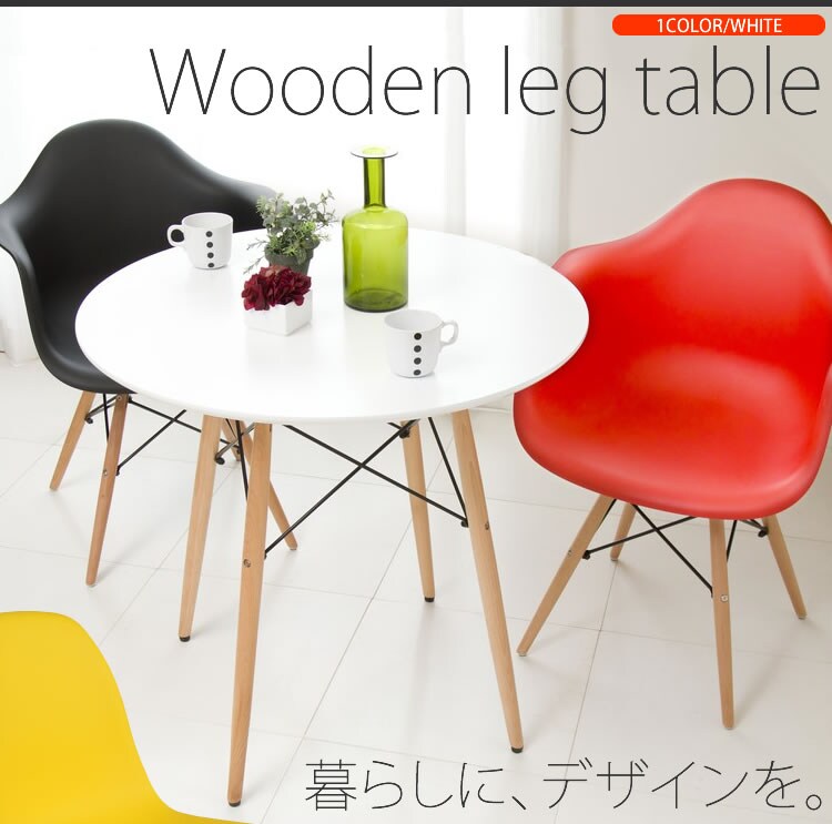 丸型ダイニングテーブル DT-02B