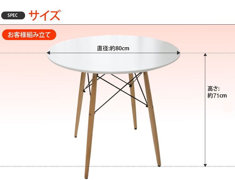 丸型ダイニングテーブル DT-02B