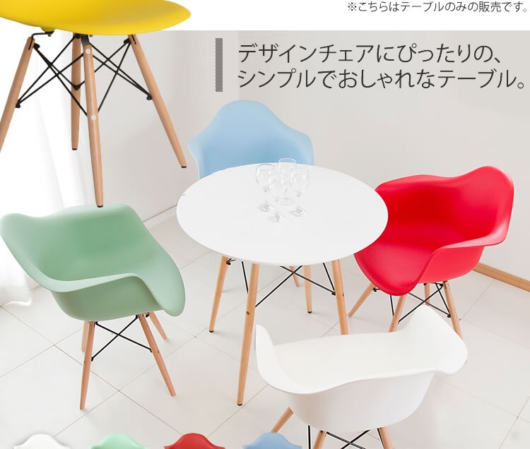 丸型ダイニングテーブル DT-02B