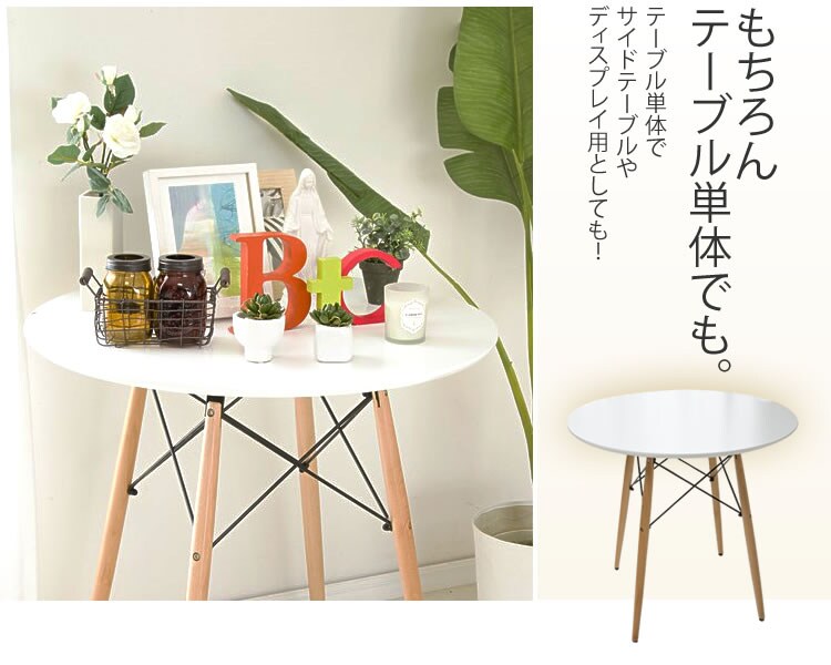 丸型ダイニングテーブル DT-02B