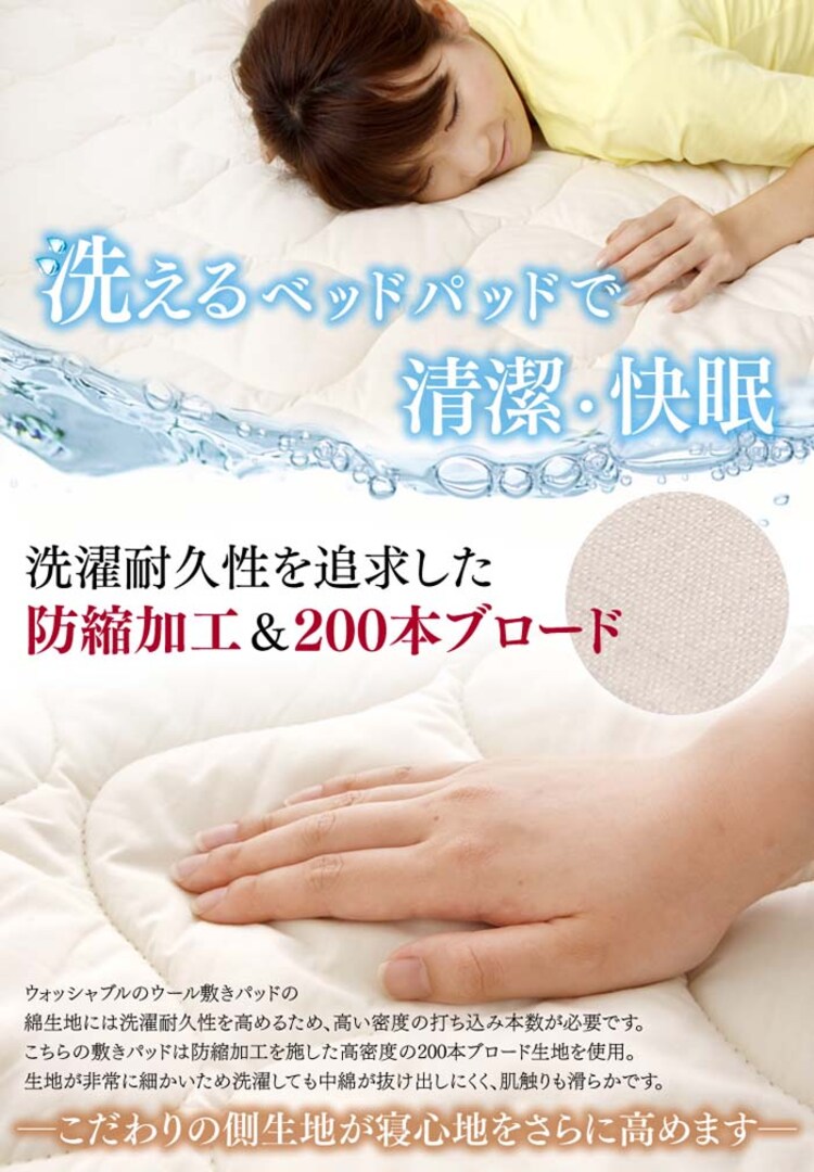 ベッドパットSL/10BP850-SIRアイボリー