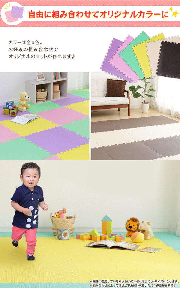 カラージョイントマット(32枚セット) JTM-30-10 全19種