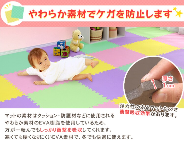 カラージョイントマット(32枚セット) JTM-30-10 全19種