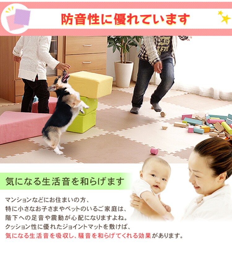 カラージョイントマット 極厚(16枚セット)約3畳用 JTM-60-極厚20 全19種