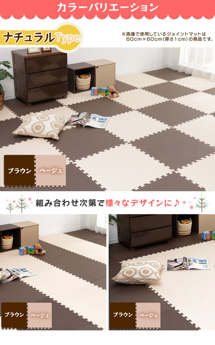 カラージョイントマット 極厚(16枚セット)約3畳用 JTM-60-極厚20 全19種