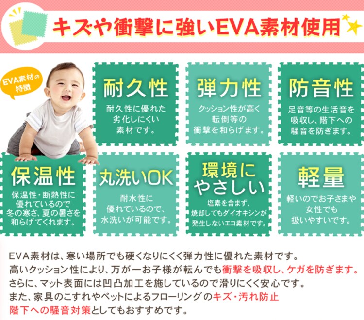 カラージョイントマット 極厚(16枚セット)約3畳用 JTM-60-極厚20 全19種