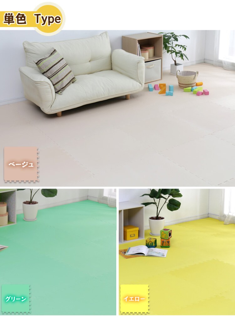 カラージョイントマット(56枚セット)約3畳用 JTM-30-10 全6色