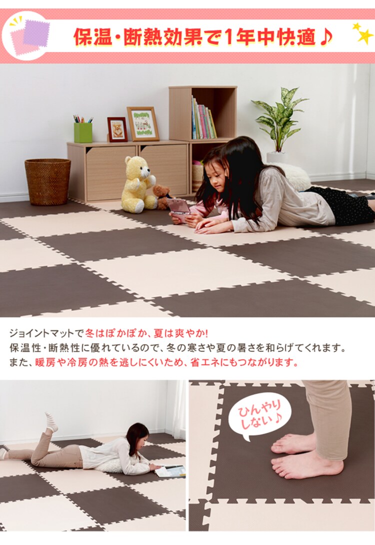 カラージョイントマット(56枚セット)約3畳用 JTM-30-10 全6色