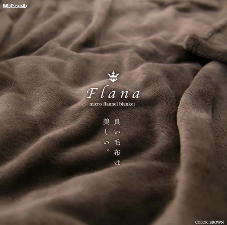 クリアグローブ Flana フランネルファイバー毛布 プレーン ダブル CGFF-18200 全4色