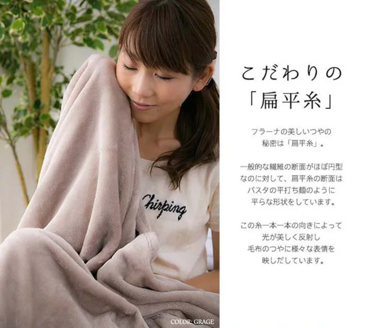 クリアグローブ Flana フランネルファイバー毛布 プレーン ダブル CGFF-18200 全4色