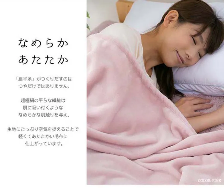 クリアグローブ Flana フランネルファイバー毛布 プレーン ダブル CGFF-18200 全4色